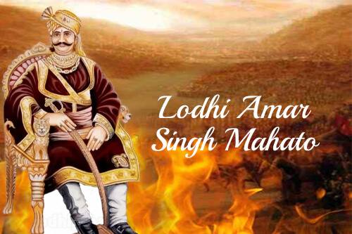 Lodhi Amar Singh Mahato